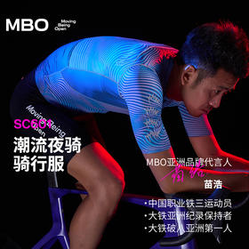 MBO男子短袖骑行服SC601 25年春夏潮流美学短袖骑行服夜骑
