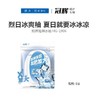 冠辉高弹冰袖 HG-1906【21003844】 商品缩略图0
