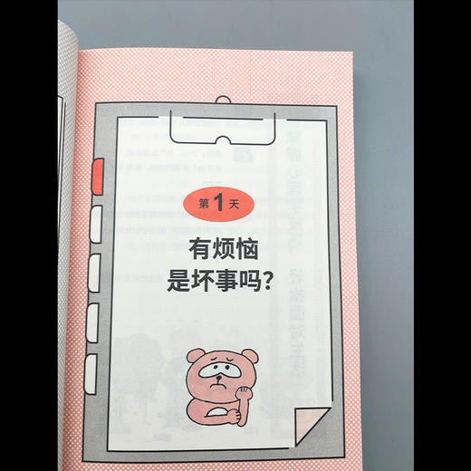 不脆弱：从 13 岁开始拥有强大内心的练习法 | 15 种成长烦恼，一练就破！每次 5 分钟，告别玻璃心，活出 “打不倒” 的自己 商品图9