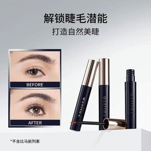 德国进口玛S莎睫毛增长精华液 商品图2