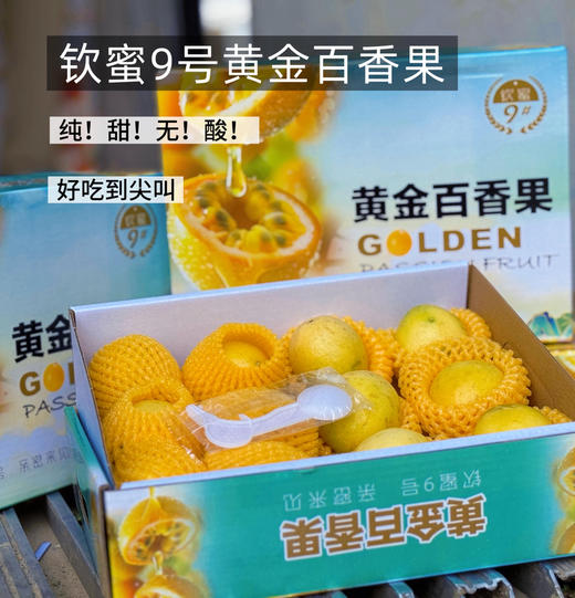 【聚划算】19.9元 黄金百香果（一件） 商品图3