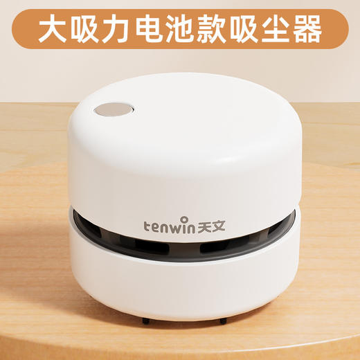 【强劲风力，清扫彻底】天文迷你吸尘器 办公桌面灰尘清理小型 手持电动吸尘器电池款-QA 商品图4