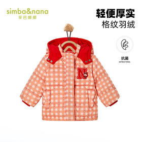 【辛巴娜娜】simbanana女幼童羽绒服冬装新款小童洋气格子外套