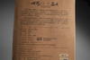 2016年 湘益 黑茶 传承2016 900g 商品缩略图5