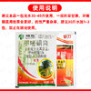 75%甲嘧磺隆非耕地专用除草剂除藤蔓芦苇茅草顽固杂草除草剂正品 商品缩略图5