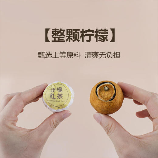 【直送到家】250g荆川茶晏柠檬红茶（调味茶） 商品图1