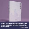 小说家与夜的分界线 乙一2025新书 外国文学短篇小说集 悬疑怪诞 商品缩略图5