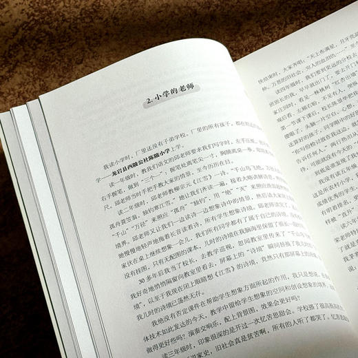 一辈子学做良师 大夏书系 任勇 教师专业发展 商品图9