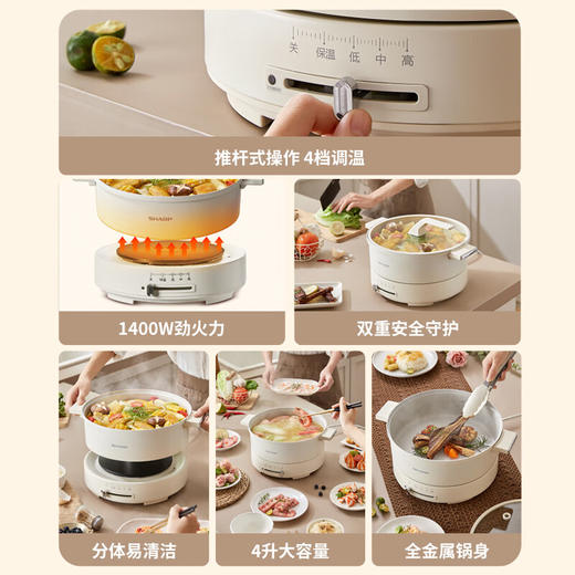 夏普多功能电火锅KX-CN40L-W 商品图3
