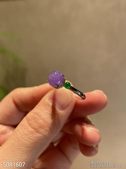 5081607，紫罗兰蛋面戒指。具体价格微信咨询 商品图2