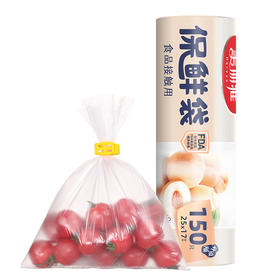 【批发】美丽雅加厚保鲜袋FDA食品级认证 150个/卷