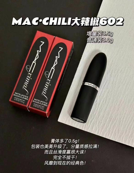 新款MAC小辣椒602口红 商品图0