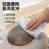 【批发】美丽雅魔网抹布20*20cm 商品缩略图4