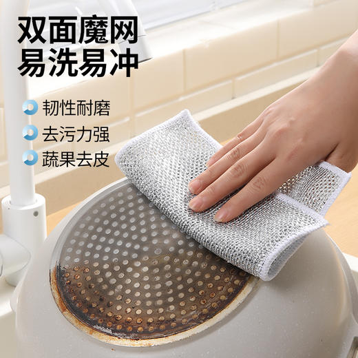 【批发】美丽雅魔网抹布20*20cm 商品图4