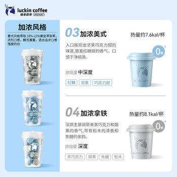 瑞幸咖啡速溶冻干咖啡粉加浓美式加浓拿铁混合装2.3g*18颗/盒0糖黑咖啡 商品图1