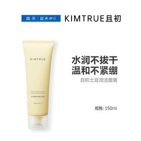 且初土豆泥洁面膏150g【30174045】