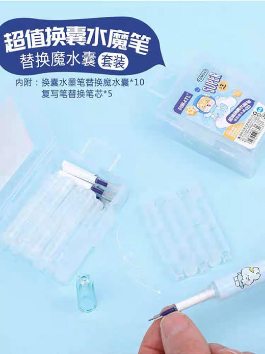 风景替换魔水囊 商品图1