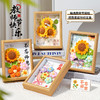 「教师节暖心佳选🎁 高颜值针织向日葵相框🌻 感恩师恩，从此刻开始！」 商品缩略图0