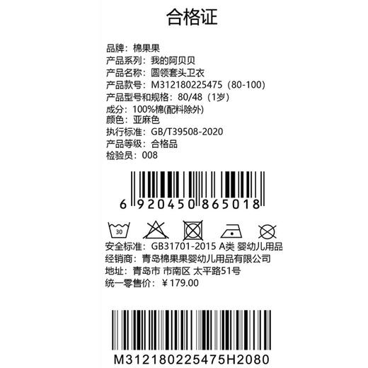 棉果果秋季新品男童亚麻色大毛圈圆领套头卫衣M312180225475 商品图4