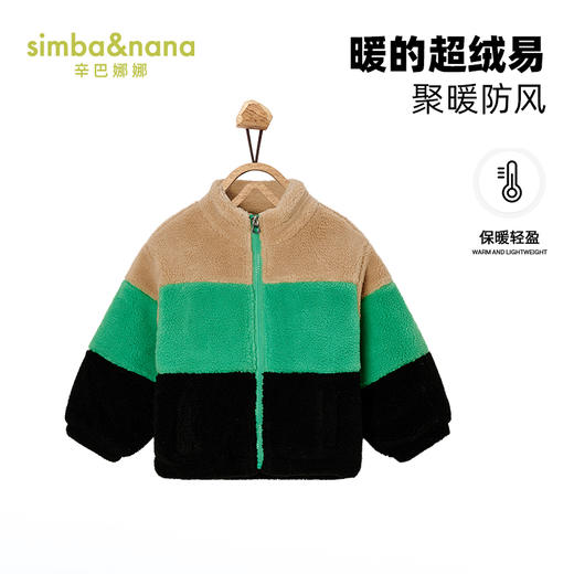 【辛巴娜娜】simbanana男童加绒外套新款冬季儿童羊羔绒童装宝宝加厚棉衣冬装潮 商品图0
