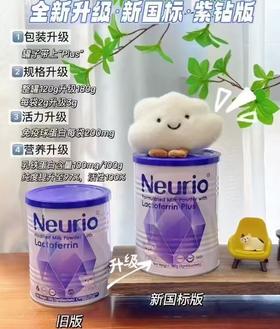 Neurio纽瑞优免疫版乳铁蛋白调制乳粉180g（3g*60条）-升级紫钻版