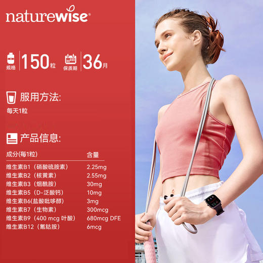 【naturewise】美国原装 B族维生素150粒/瓶 商品图4