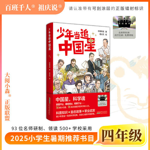 2025年小学生暑期四年级阅读推荐书目　我们光芒万丈+万物有信书系：土拨鼠给闪电写信+重返白垩纪（珍藏版）+丛林故事集等 商品图3