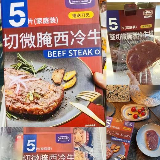 农夫好牛牛排 商品图0