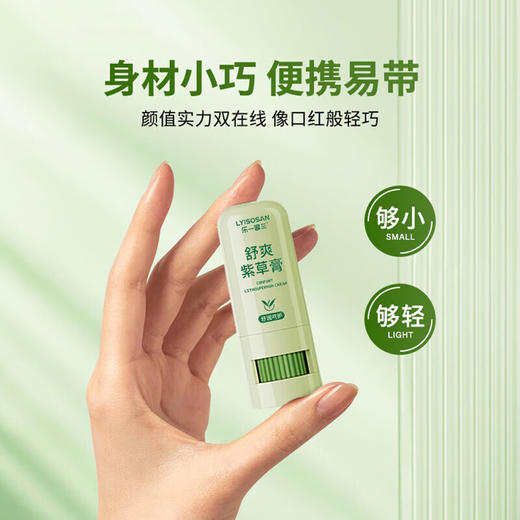 【秒杀】海氏海诺舒爽紫草膏7g*2支装 商品图3