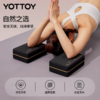 瑜伽砖【YOTTOY】高密度300g/块瑜伽砖健身辅助器材普拉提平衡垫静音城市名片瑜伽垫 商品缩略图4