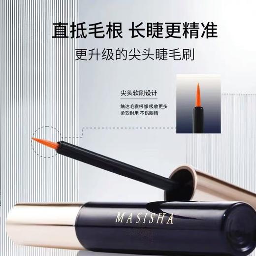 德国进口玛S莎睫毛增长精华液 商品图1