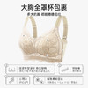 花栀清梦 文胸(VIP) 【透气薄杯大胸显小】全包容显瘦大码收副乳调整型文胸 商品缩略图1
