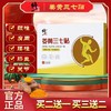 修正的姜黄三七贴， 超好用 商品缩略图2