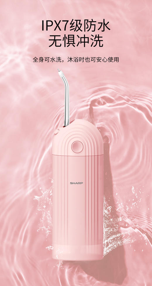 夏普智能便携冲牙器DO-WFND8C-PK 商品图6
