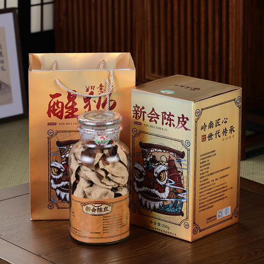 益柑柠丨八年陈 新会陈皮 250g 玻璃罐 礼盒装 收藏自饮品鉴送礼 用途多多 商品图0