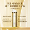 伊莎美尔肌致精粹液升级为神经酰胺精华液（效期到26.12） 商品缩略图2