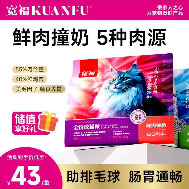 [5袋]全价猫草配方猫粮 成猫粮 33%高蛋白 靓丽毛发 助于增肥发腮