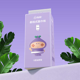 【五层加厚】柚家 本色壁挂式抽纸 270抽/提 随用随挂足量耐用