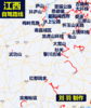 江西自驾游路线合集（手机网页版）【视频+自驾轨迹图+文字版】 商品缩略图1