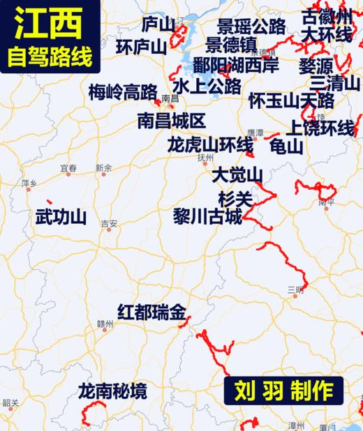 江西自驾游路线合集（手机网页版）【视频+自驾轨迹图+文字版】 商品图1