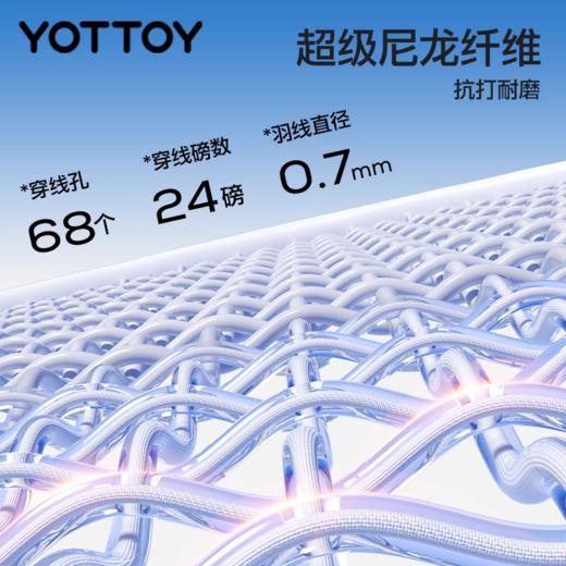 羽毛球拍【YOTTOY】羽毛球拍官方超轻耐打全碳素儿童小学生成人单双拍套装 商品图2