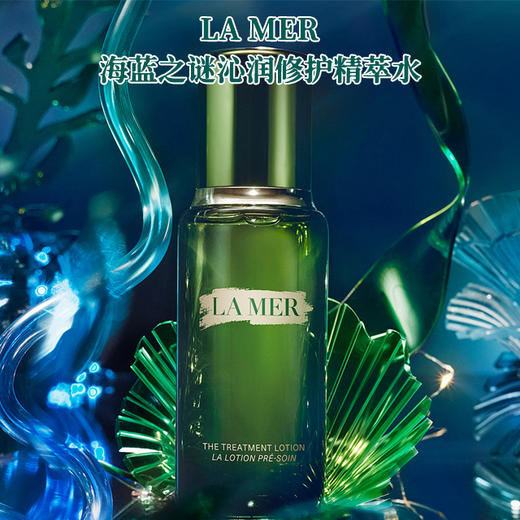 预售5-7天发【香港直邮美妆】LAMER/海蓝之谜经典保湿套装精萃水150ml+浓缩精华50ml+修护眼霜15ml+经典面霜60ml 合并订单不发货 广州南沙口岸入境 商品图6