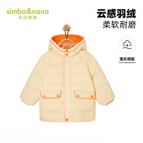 【辛巴娜娜】simbanana儿童羽绒服冬季新款男童中长款加厚保暖外套