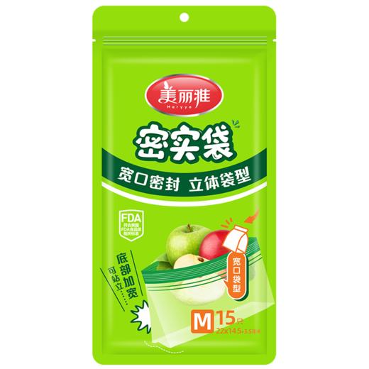 【批发】美丽雅彩唇双封口密实袋22*14.5cm立体袋 15只/袋 商品图9