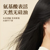 热卖中！！【全国百强医药连锁在售 有机认证！】百想茶麸何首乌草本洗发露 6重植物萃取 山茶籽 何首乌 侧柏叶 无患子 当归 生姜 清洁油脂 天然抗菌 去屑滋养毛囊，改善白发，增强发丝韧性男女适用 商品缩略图5