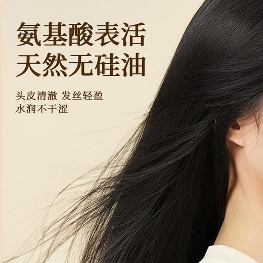 热卖中！！【全国百强医药连锁在售 有机认证！】百想茶麸何首乌草本洗发露 6重植物萃取 山茶籽 何首乌 侧柏叶 无患子 当归 生姜 清洁油脂 天然抗菌 去屑滋养毛囊，改善白发，增强发丝韧性男女适用 商品图5