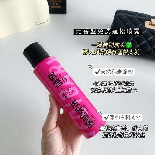 M*EDIBABY蓬松免洗五代止痒控油喷雾 商品图0