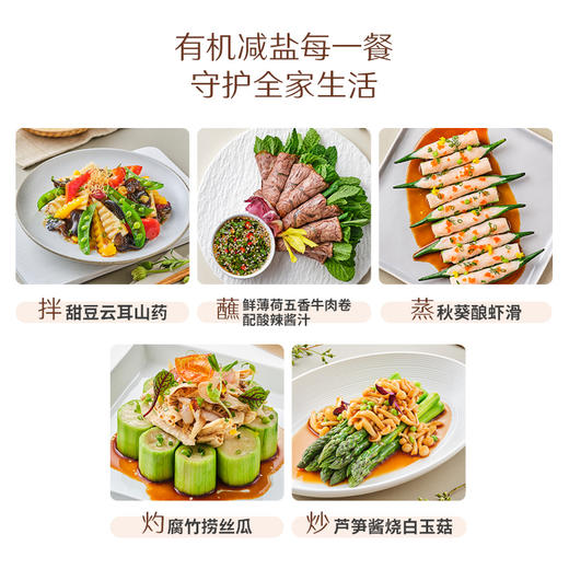 有机减盐生抽885ml 商品图6