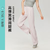 【高弹爽滑阔腿裤】逸阳夏季薄款高腰清凉舒适显瘦爽滑阔腿裤6193 商品缩略图1