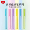 马培德彩虹钢笔（笔杆颜色随机） 商品缩略图0